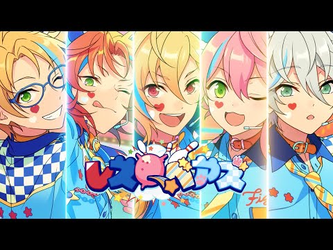 あんさんぶるスターズ!! シャッフルユニット『レスQベアズ(レスキューベアズ)』メンバー紹介ムービー