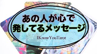 【タロット占い】どんなメッセージを私に伝えたいの？