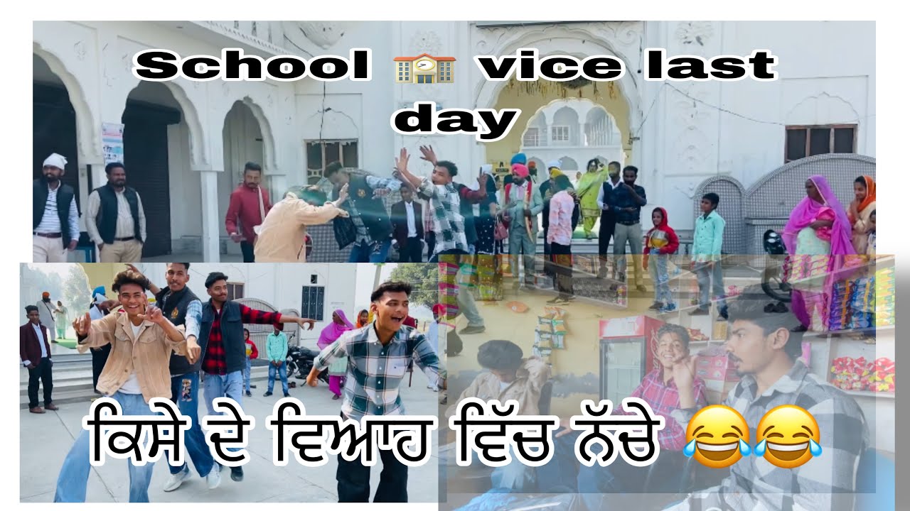 School Vich Last Day And Kisa Da Viha Vich YouTube school-vich-last-day-and-kisa-da-viha-vich-youtube
