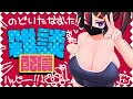 【雑談配信/CHIT CHAT】のどいた治った~~❣❣❣ また配信出来るぞう❣❣❣❣💃