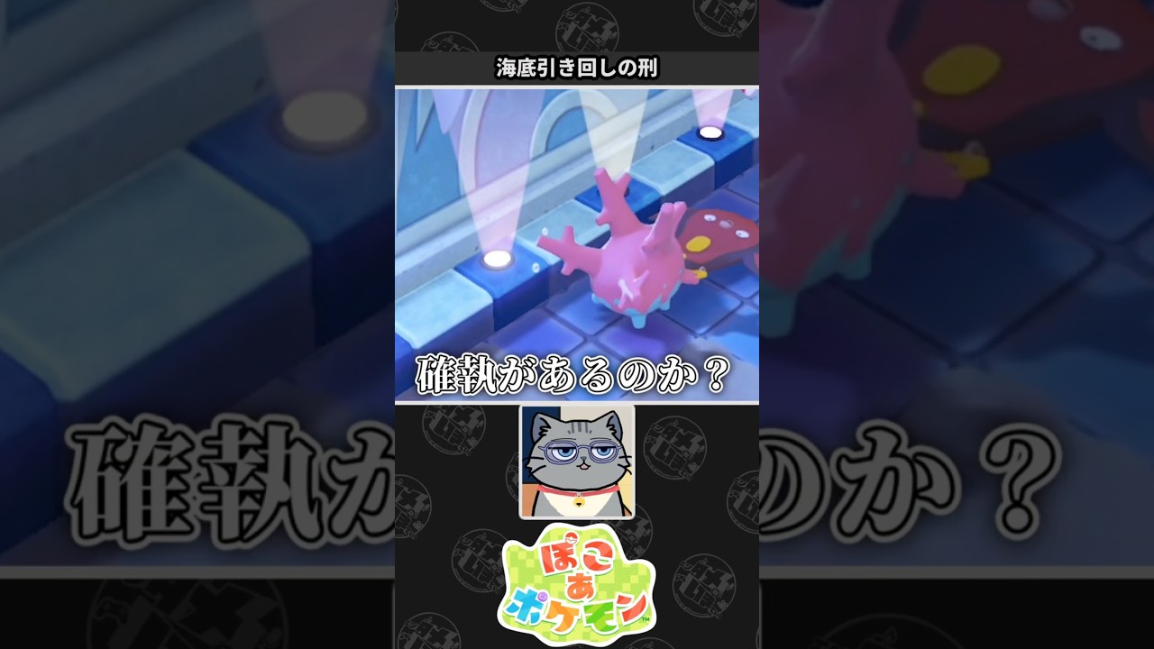 【ぽこ あ ポケモン】ポケモンたちの関係性を心配するネコVtuber