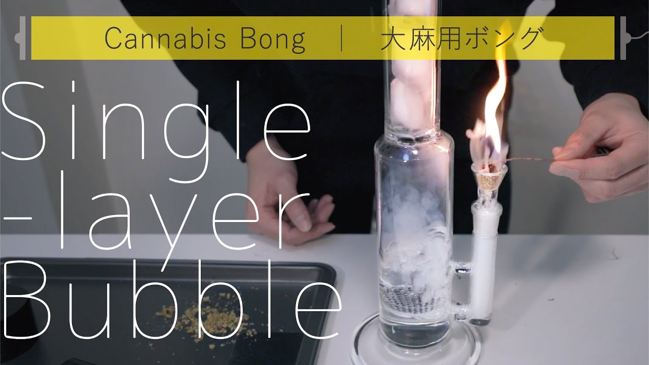 ｛大麻ボング｝一層バブル式 | Single-layer Bubble-type Bong