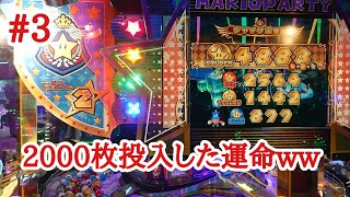 メダルゲーム」マリオのふしぎのコロコロキャッチャー2やってみたww