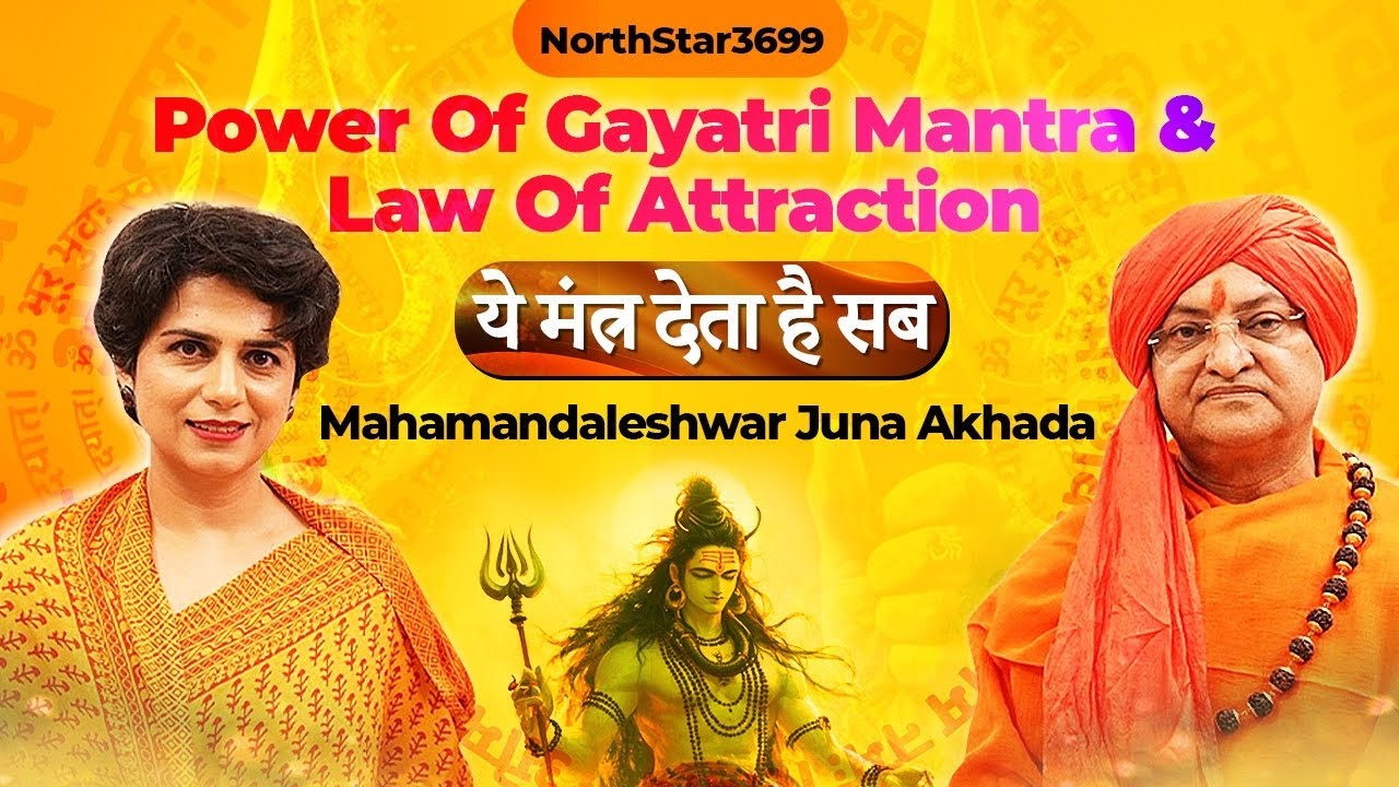 Power of Gayatri mantra & Law of Attraction Mahamandaleshwar Umakantanand Maharaj NorthStar3699