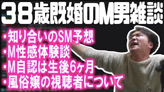 天からMを授かり生まれたギフテッド加藤純一のM男雑談【2024/01/14】