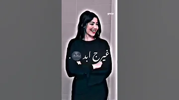 انت قمر 14 جابت القلب انت عايش ابد 