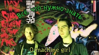 В чем феномен группы machine girl? 