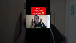 Мамка зовет детей на помощь в Стандофф 2