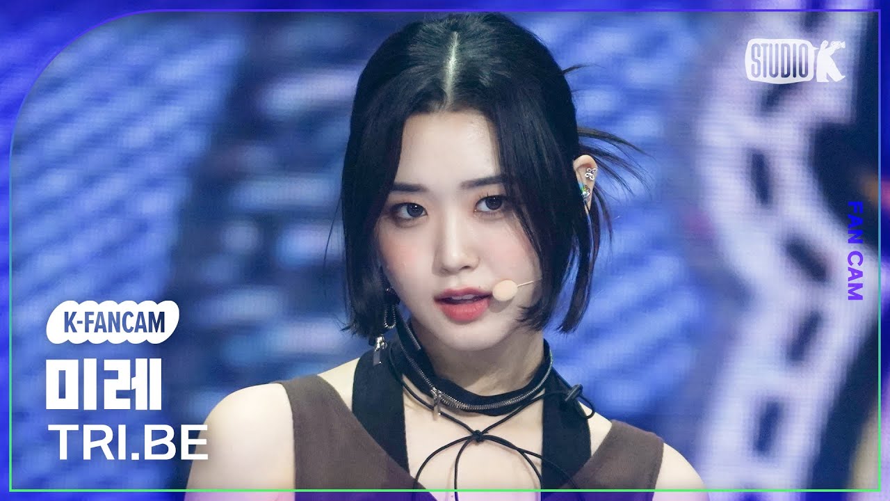 [K-Fancam] 트라이비 미레 직캠 'WE ARE YOUNG' (TRI.BE Mire Fancam) @MusicBank 230217
