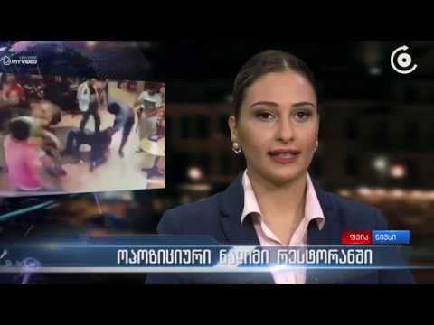 ფეიკ ნიუსი   მეორე გამოშვება