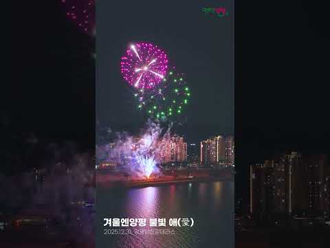 제4회 겨울엔 양평