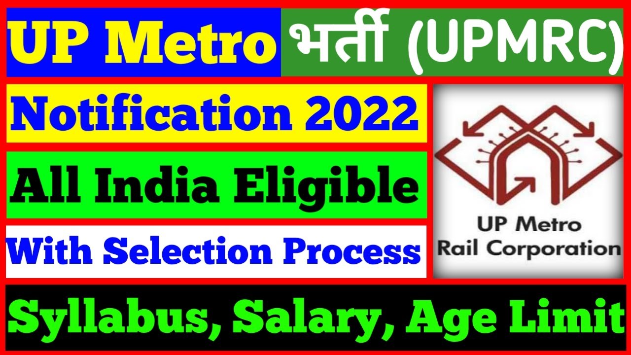 UP Metro LMRC Recruitment 2022 Notification || UP Metro Vacancy 2022 || UP Metro JE Recruitment 2022