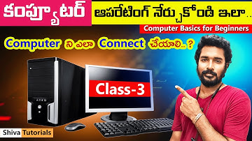 Computer Class – 3 | How to Connect Computer in Telugu | Computer Basics in Telugu | Computer Course