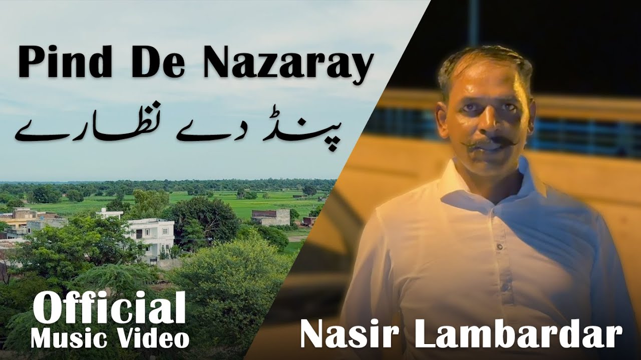 PIND DE NAZARAY | NASIR LAMBARDAR ( OFFICIAL MUSIC VIDEO ) NEW PUNJABI SONG