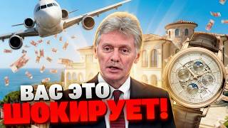 Патриотизм для бедных: где прячут свои миллионы «усы» Путина? Правда о Пескове