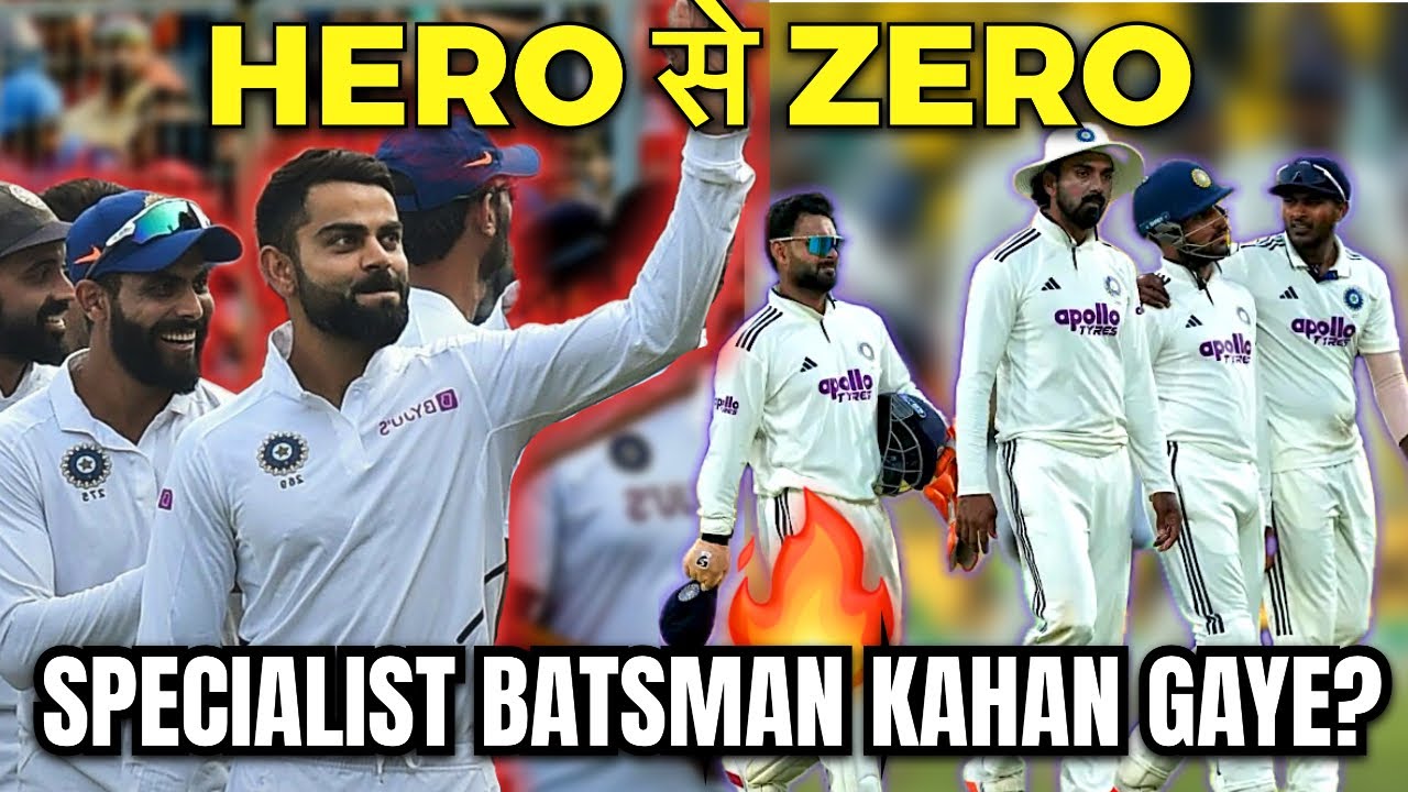 India Test Failure Ka Asli Reason? No. 1 Se Worst Kyun? | Specialist Batter Ki Kami Aur 4 Mistakes.