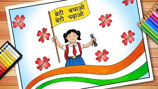 Easy National Girl Child Day Poster Beti Bachao Beti Padhao Easy Drawing Save Girl Child Poster