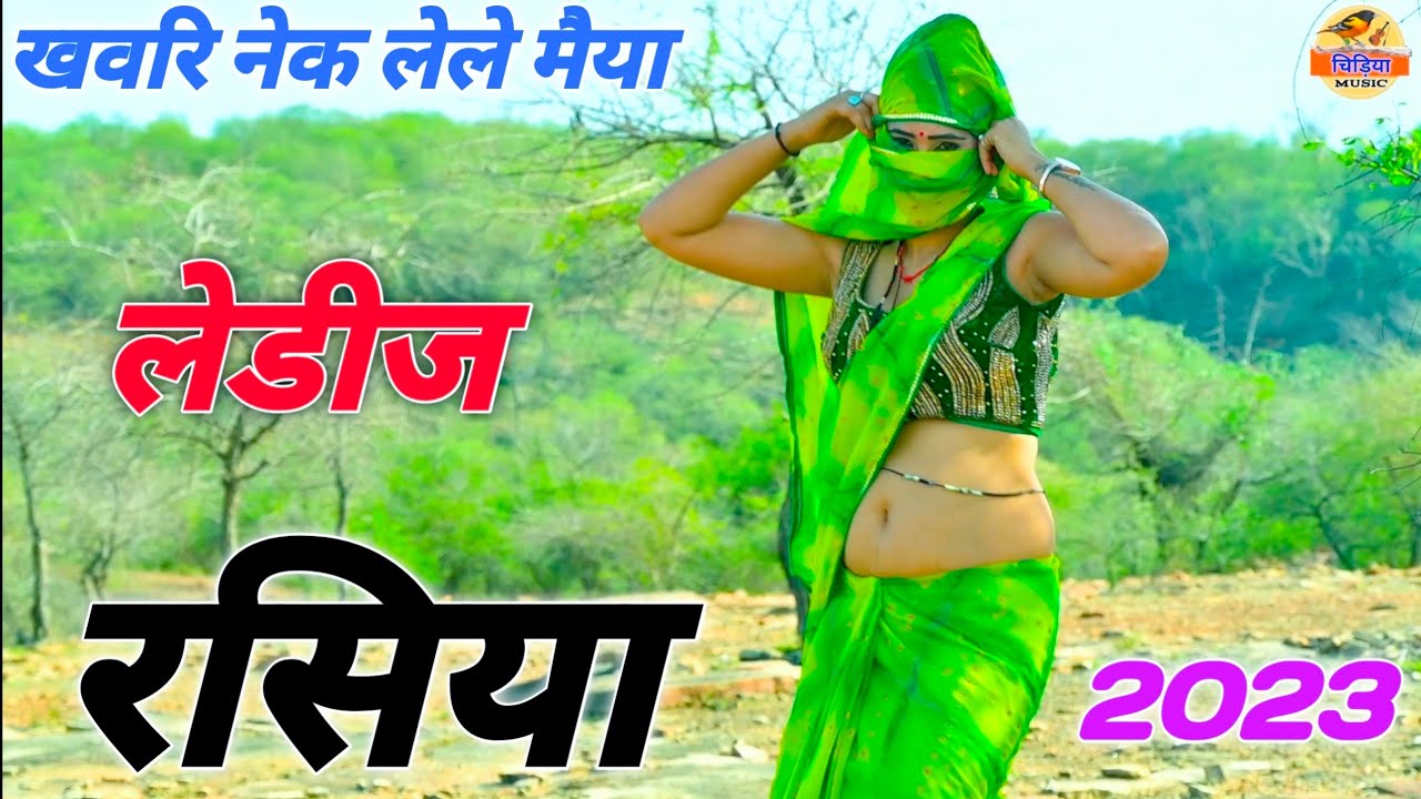 खबरि नेक लेले मैया🔥||Singer Neeraj Gurjar||बाबुल ने दे दई इतनी दूरि//New Rasiya 2023#sadsong #rasiya