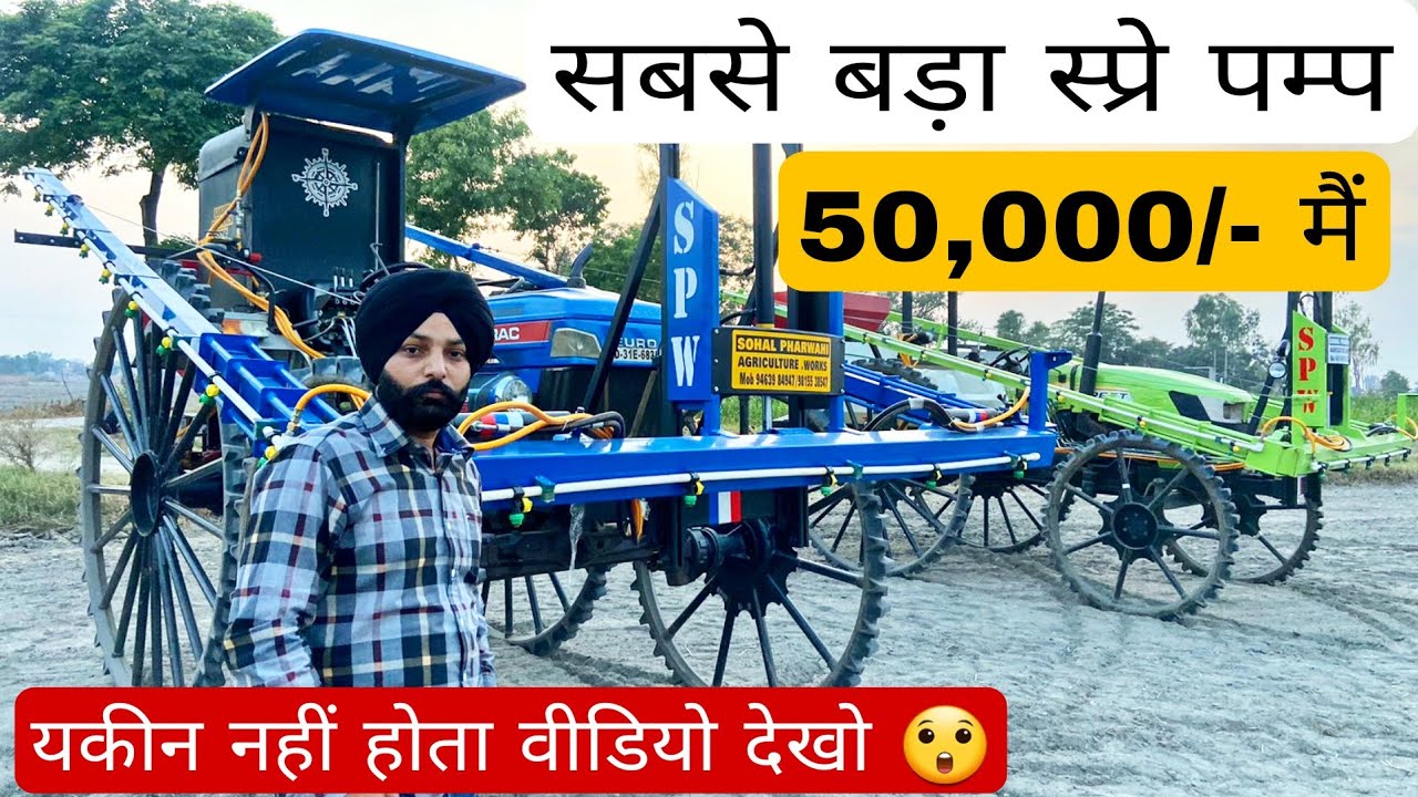 Spray pump machine || New technology 2023 