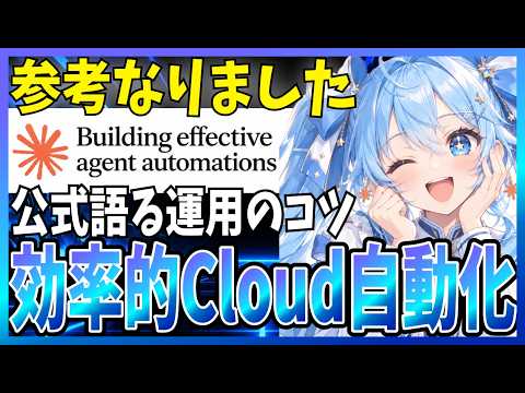 Claude Managed Agents 構築の勘所と失敗例