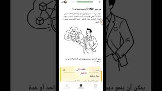 تحديث مهم لعملة DeNet اضافة اختبارات جديدة وفاصلة للمرحلة القادمة