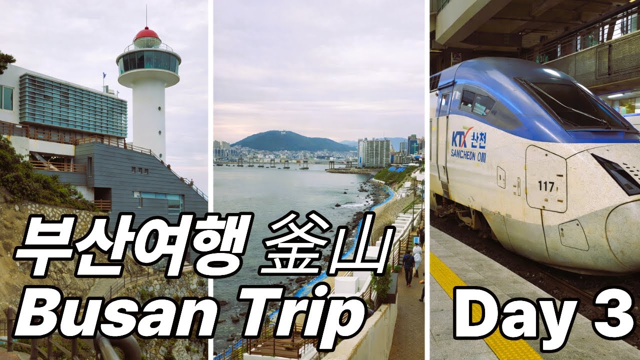 Путешествие в Пусан 3 дня 2 ночи — День 3 | Самые красивые прибрежные деревни