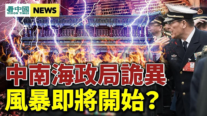 江派完蛋了？习首次面临真正挑战！ 解封后恐更可怕？ 习首次回应「白纸运动」 美遏止中共军事发展！#国际新闻眼 - 天天要闻