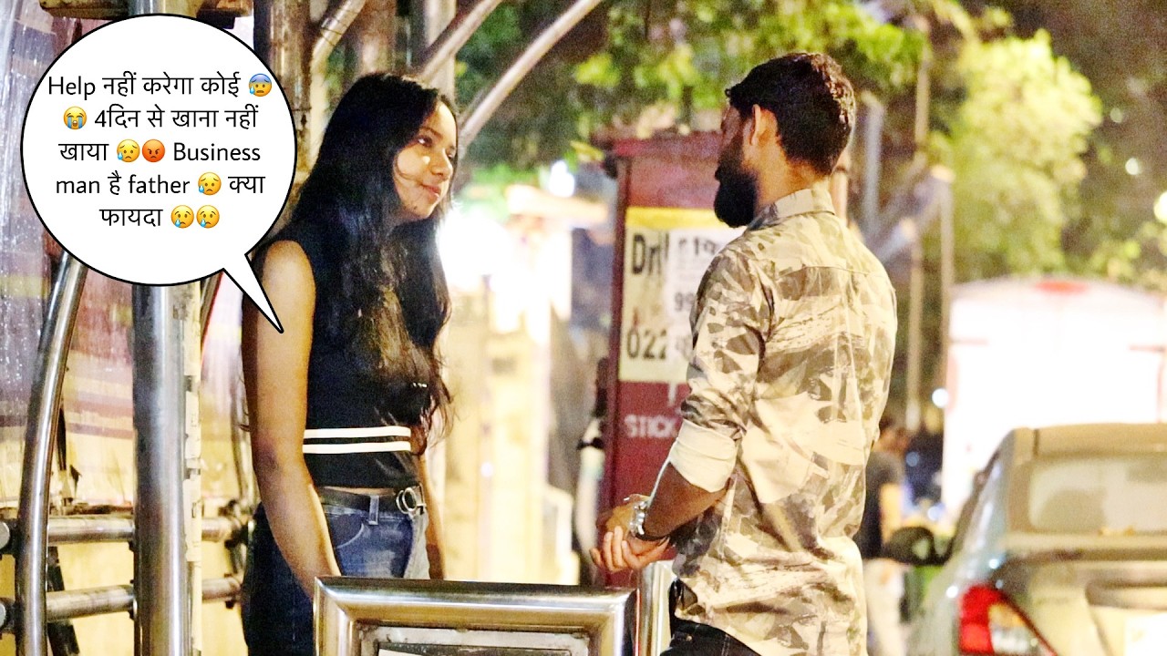 Help नहीं करेगा कोई 😰😭 4दिन से खाना नहीं खाया 😥😡 Business man है father 😥 क्या फायदा 😢😢 Prank