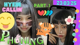 NewJeans 뉴진스 🔴 LIVE  | Hyein 🐣 혜인  230325 (1)