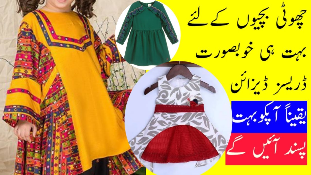 How to design baby girls dresses and frock in 2021 winter by Nisa world
