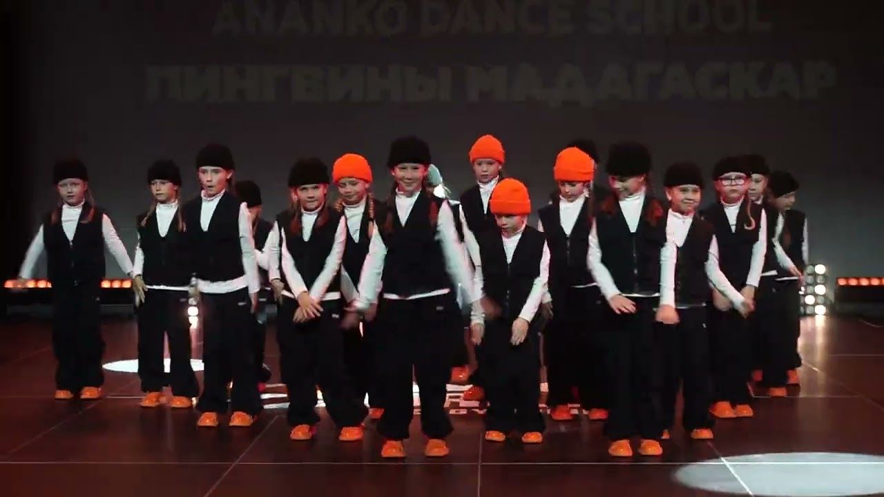 ANANKO DANCE SCHOOL_tcn 2024_пингвины мадагаскар