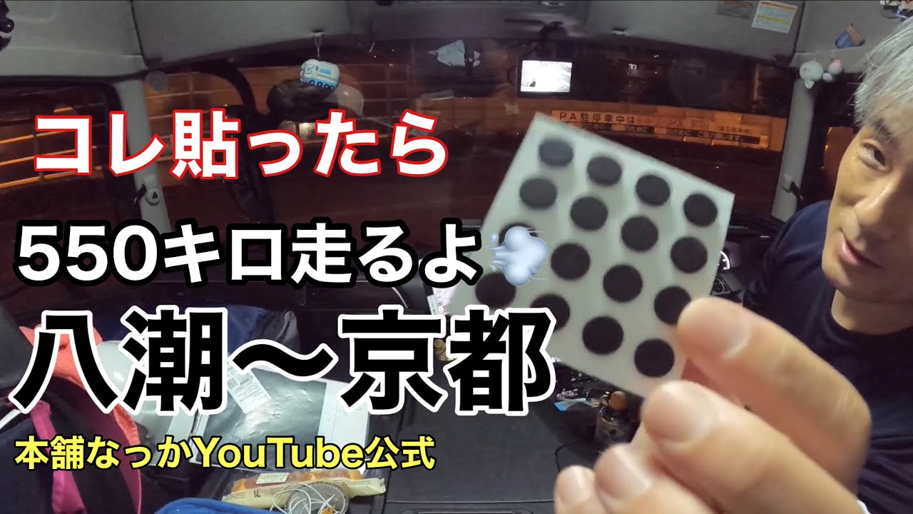 【長距離トラック運転手】首都高　浜松　京都縦貫道の一部だけですが宜しくお願いします🚚💦