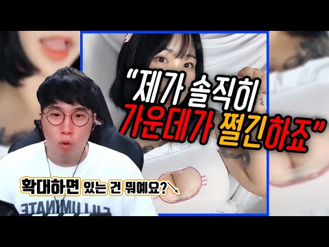 컨텐츠 중 어마어마한 여캠 등장....말 안해도 알지 (<strong>합성사진</strong> 대회!)