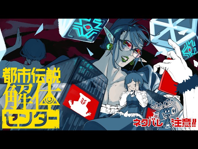 花畑チャイカと都市伝説解体センター第六話 え～ 実に面白い この謎は既に お前のやった事は全部 簡単なことだよ もう一つだけ じっちゃんの いろはの 見えたこれが 長袖を 犯人はお前だ！ ネタバレ注意