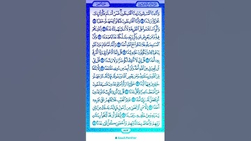 سورة(الجن)بصوت القارئ الشيخ سعد الغامدي...💞🌹🍂