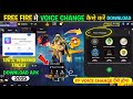 New Free Fire Voice Changer App🤯 How To Change Your Voice in Free Fire | FF Voice Change Kaise Karen