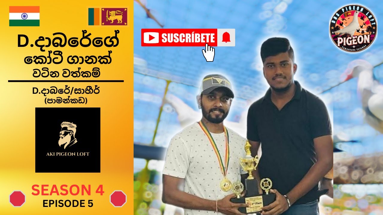 😱😱මෙච්චර වත්කමක්💸 තියෙන D.දාබරේ/සාහීර් දෙන්නගේ විස්තර එලියට ගත්තේ මෙහෙමයි අපි...... 🛑Part 05