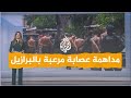 شبكات أكبر مداهمة ضد عصابة مخدرات مرعبة في البرازيل والقتلى بالعشرات 