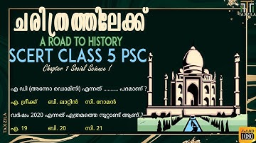 A ROAD TO HISTORY|CHAPTER 1 CLASS 5 SOCIAL SCIENCE|SCERT PSC CLASS|PSC GK|KERALA PSC|SCERT PSC CLASS