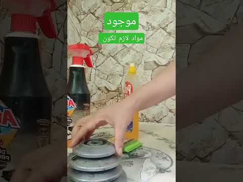 مواد تنظيف موجودة في كل بيت