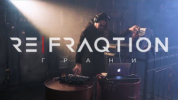 ReFraqtion — Грани (Modular Performance)