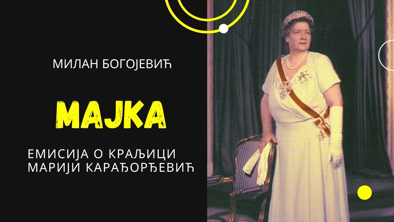Priča o kraljici Mariji Karađorđević ( II deo )