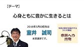 幸福への出発 19 12 15 私にもできる平和への貢献 Youtube