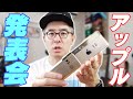 Appleイベントを見た感想！そして、即ポチしたものを紹介！