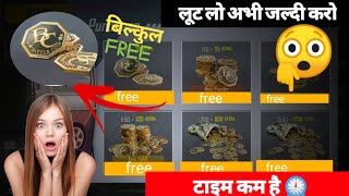 300 BC free जल्दी लूट लो ! Time kam hai jaldi karo 👍 100% working trick screenshot 4