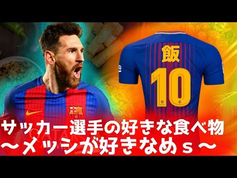 本田圭佑 好きな食べ物 本田圭佑 好きな食べ物