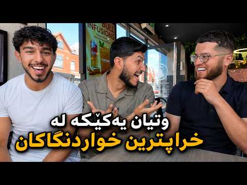 خۆشترین لەقتەکانی پشت کامێرا 😂🎬