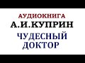 ЧИТАЕТ ОКСАНА ПЕРУЦКАЯ || АУДИОКНИГА ||