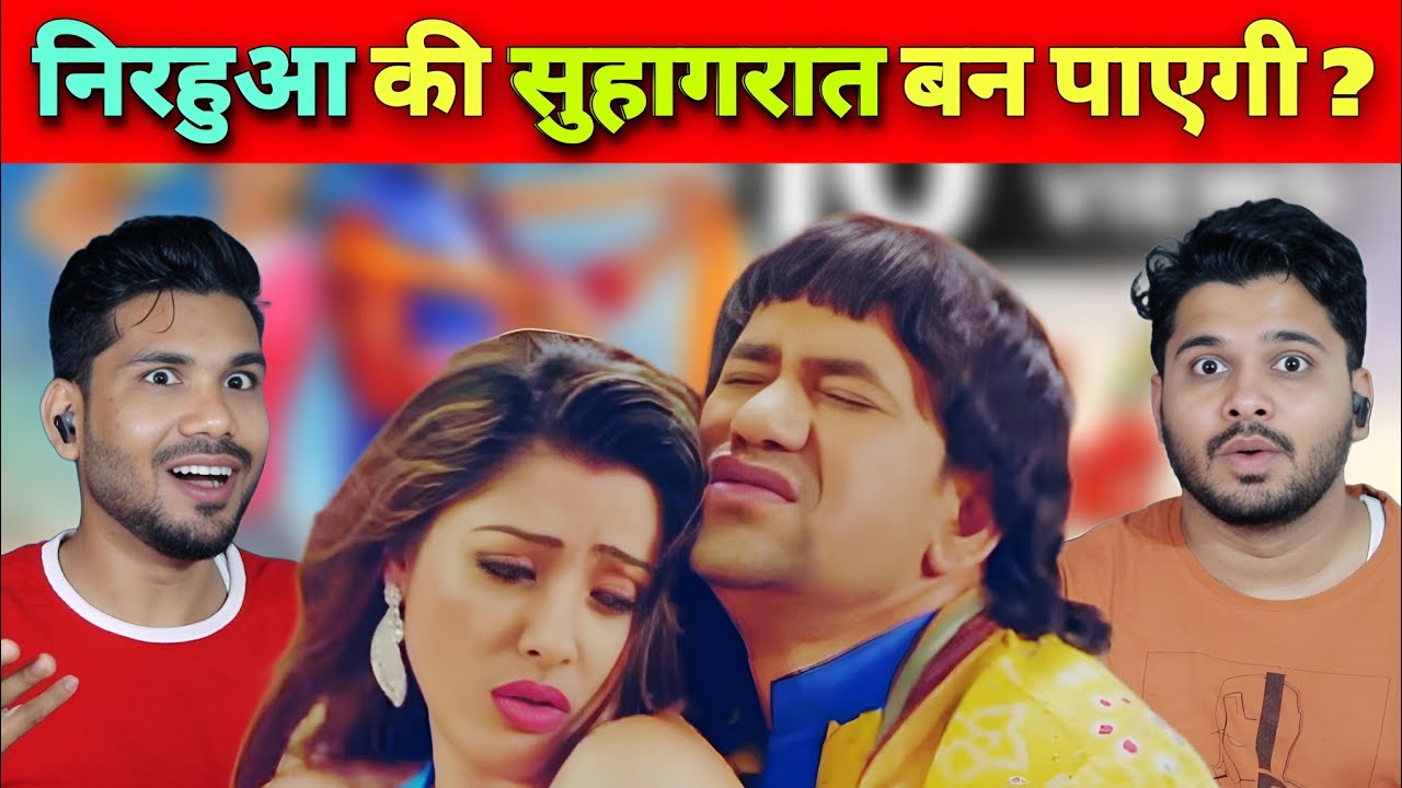 NIRAHUA HINDUSTANI 2  Reaction Part 3 Dinesh Lal Yadav 