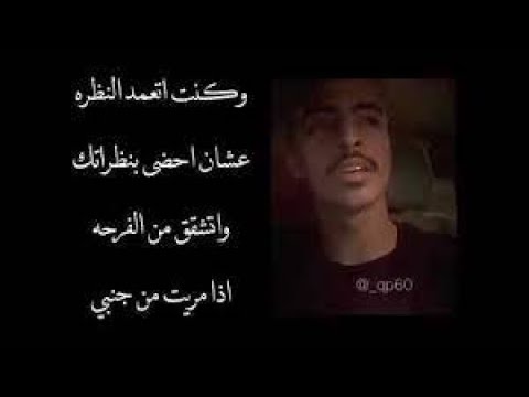 وكنت اتعمد النظرة عشان أحظى بنظراتك